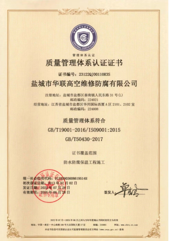 質(zhì)量體系認證